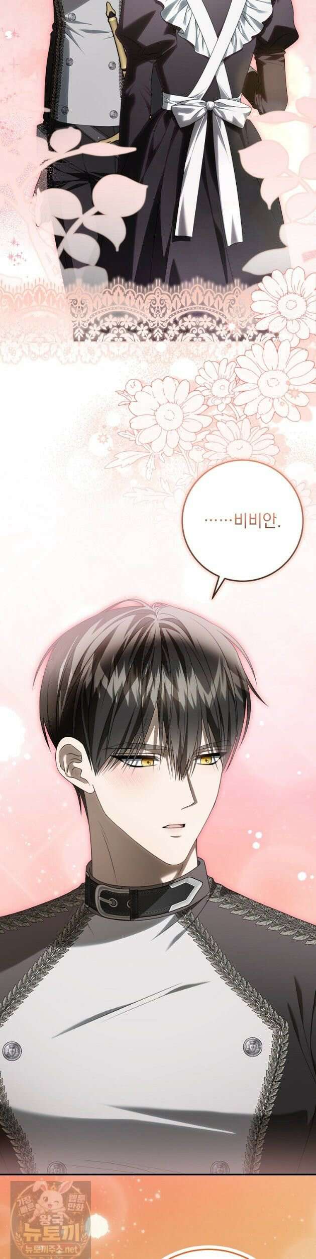 제 유서는 그런 뜻이 아니었는데 54화 37