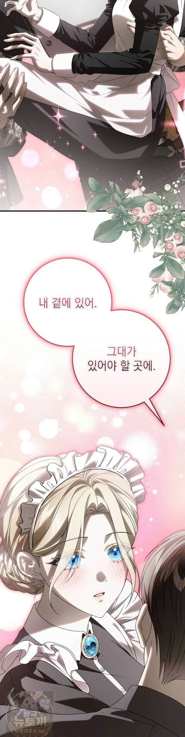 제 유서는 그런 뜻이 아니었는데 54화 42