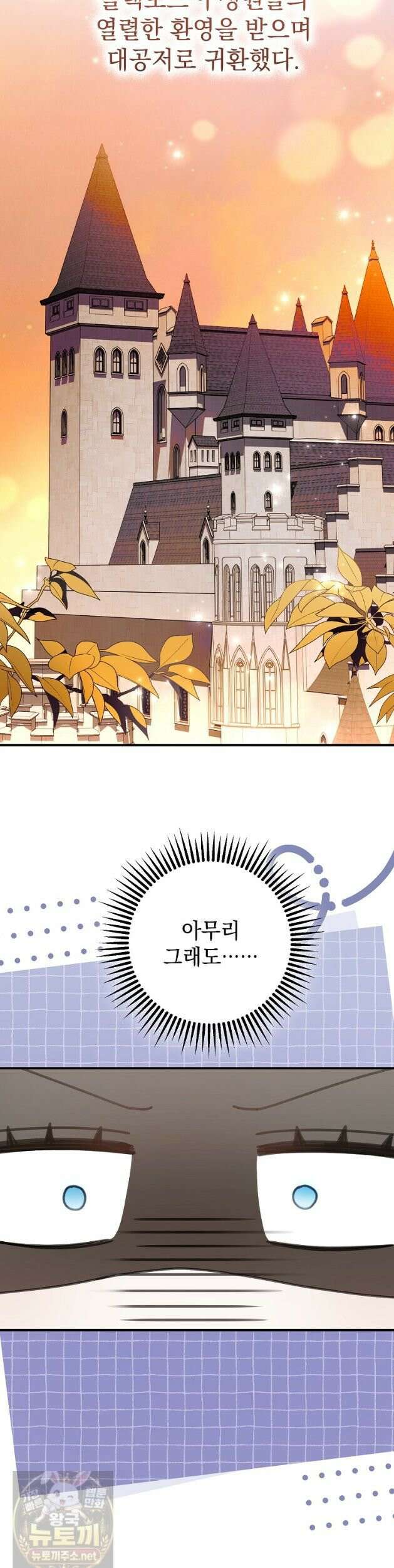제 유서는 그런 뜻이 아니었는데 54화 44