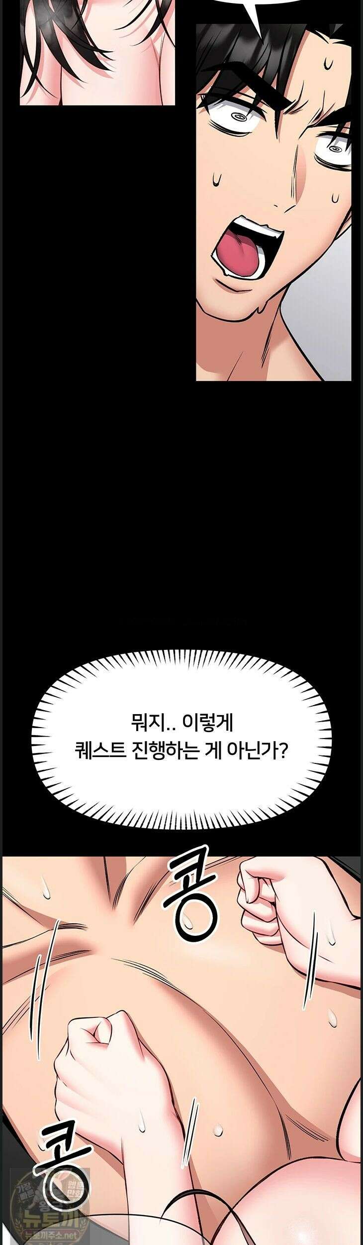 호신술 가르쳐드립니다 32화 3