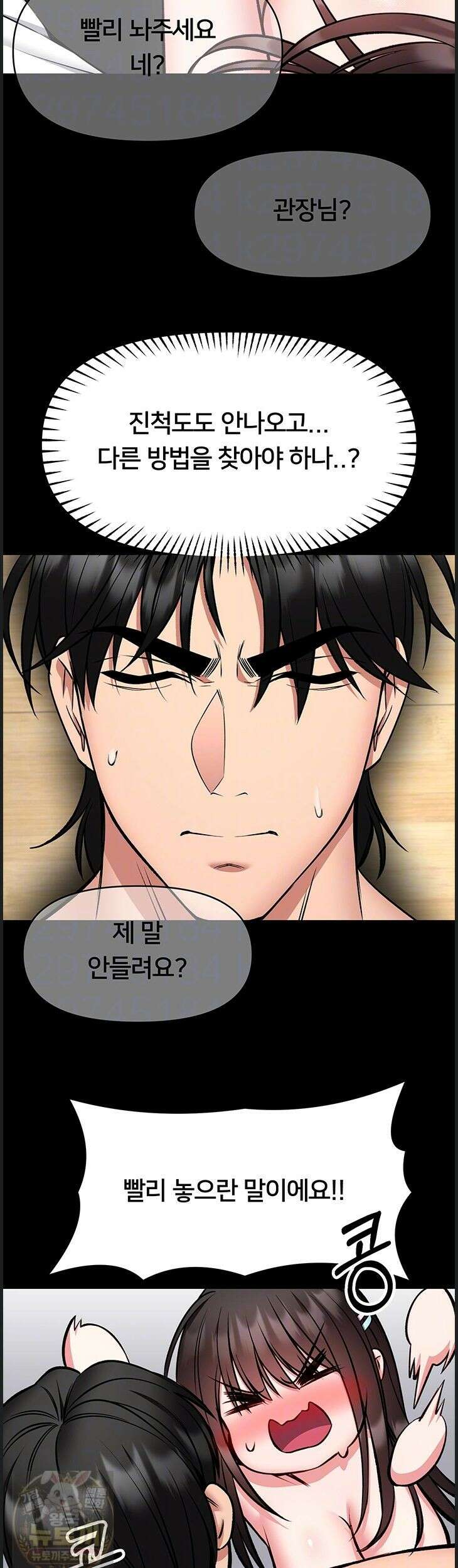 호신술 가르쳐드립니다 32화 4