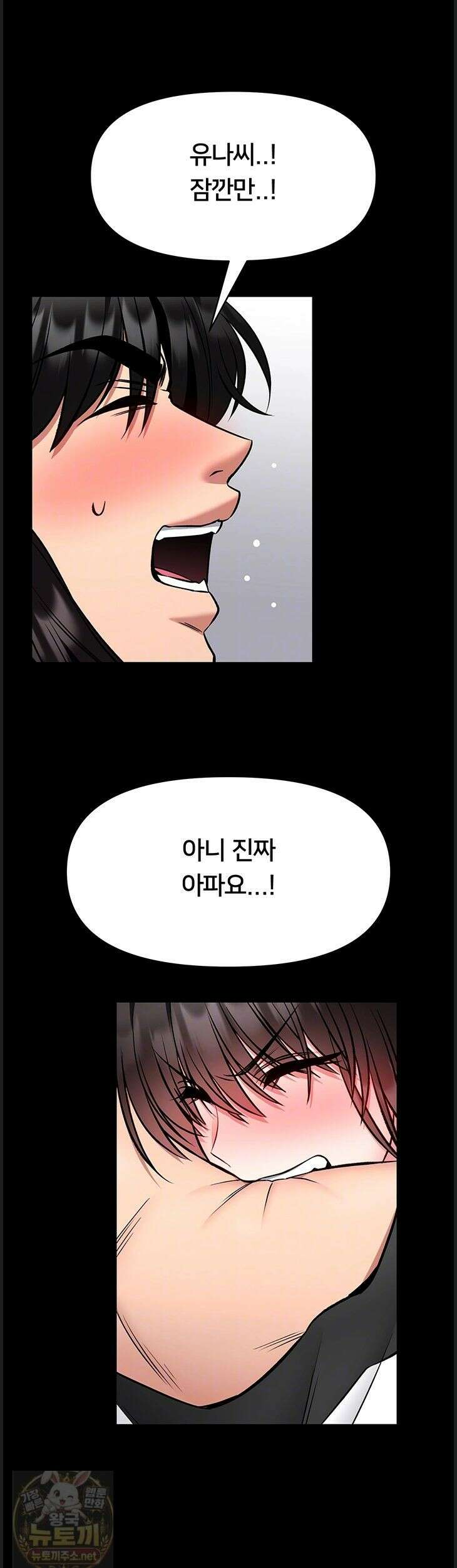 호신술 가르쳐드립니다 32화 6
