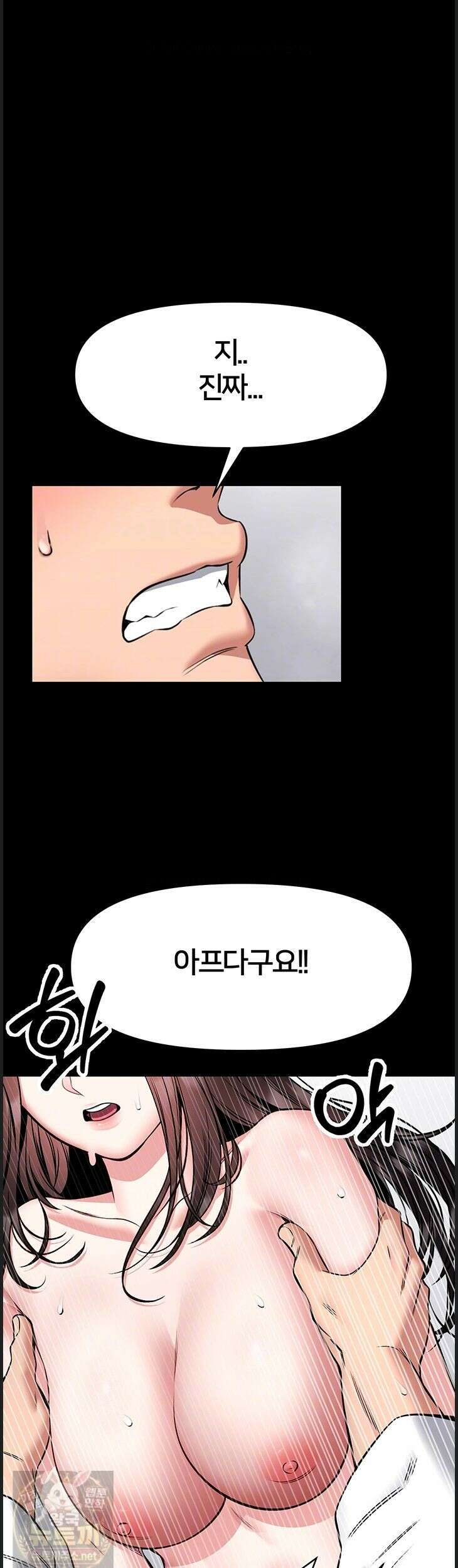 호신술 가르쳐드립니다 32화 7