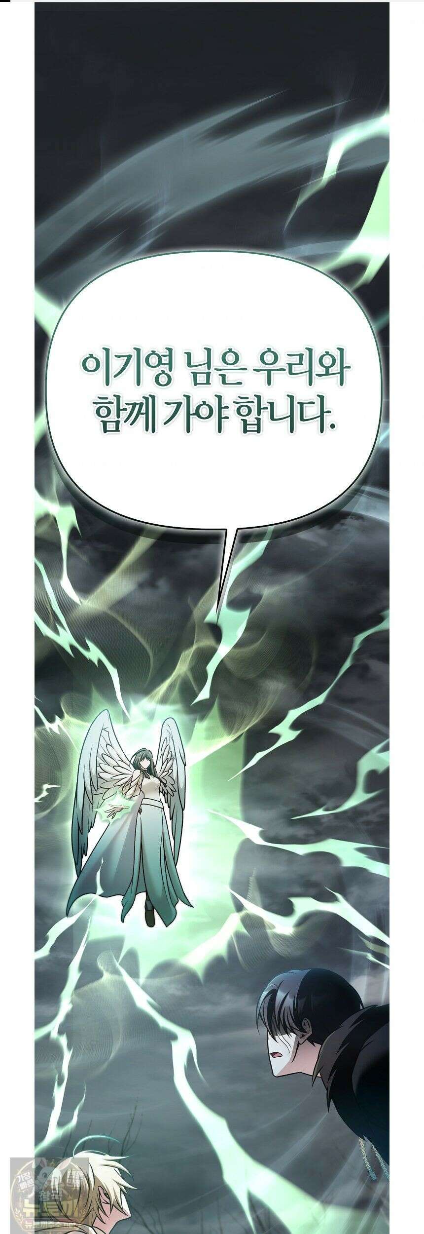 회귀자 사용설명서 189화 1