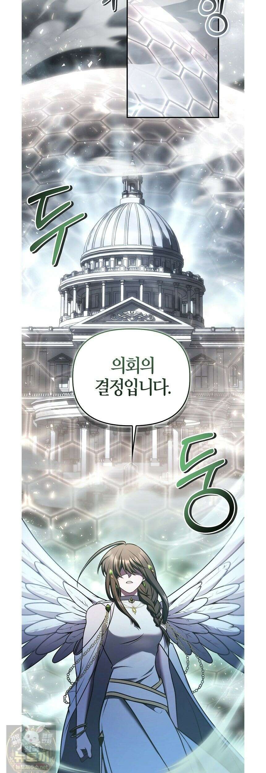 회귀자 사용설명서 189화 3