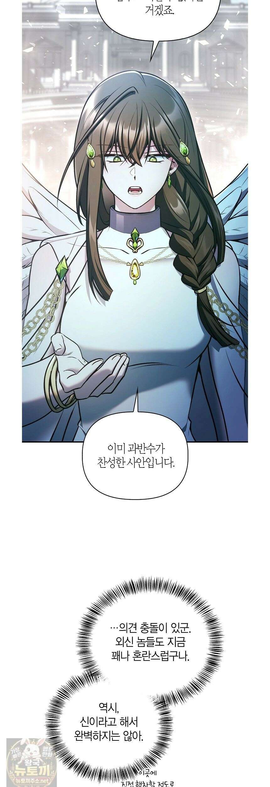 회귀자 사용설명서 189화 5