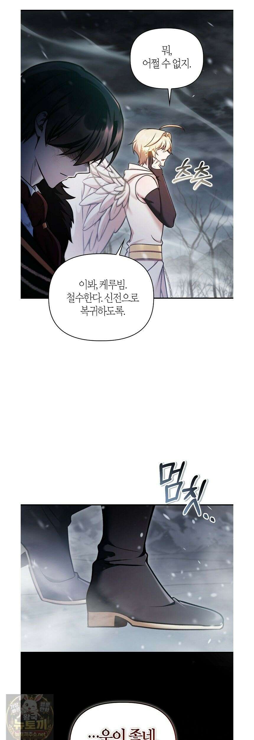 회귀자 사용설명서 189화 10