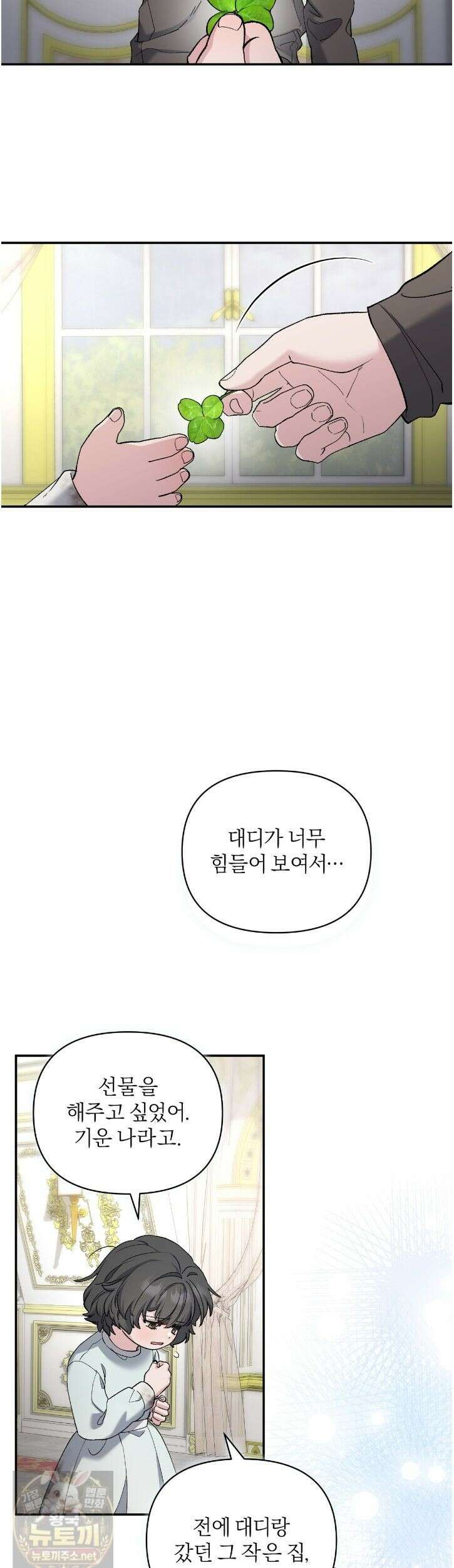 키스 더 스컴백(KISS THE SCUMBAG) 22화 5