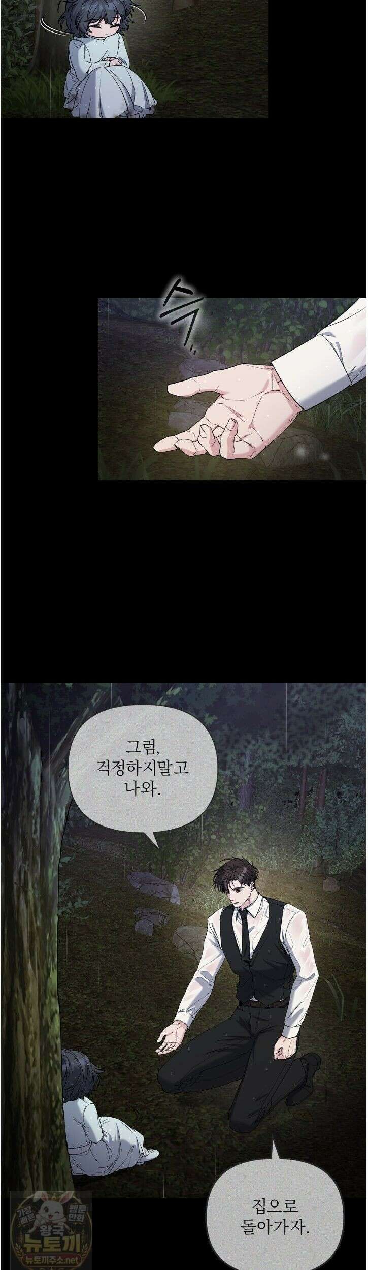 키스 더 스컴백(KISS THE SCUMBAG) 22화 18