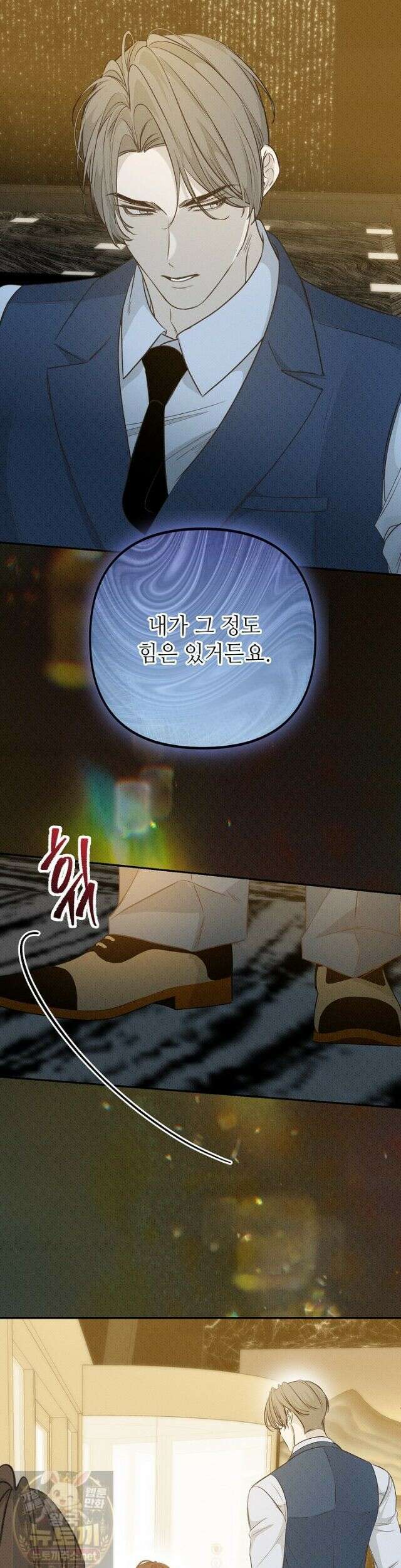 나쁜 비서 59화 10