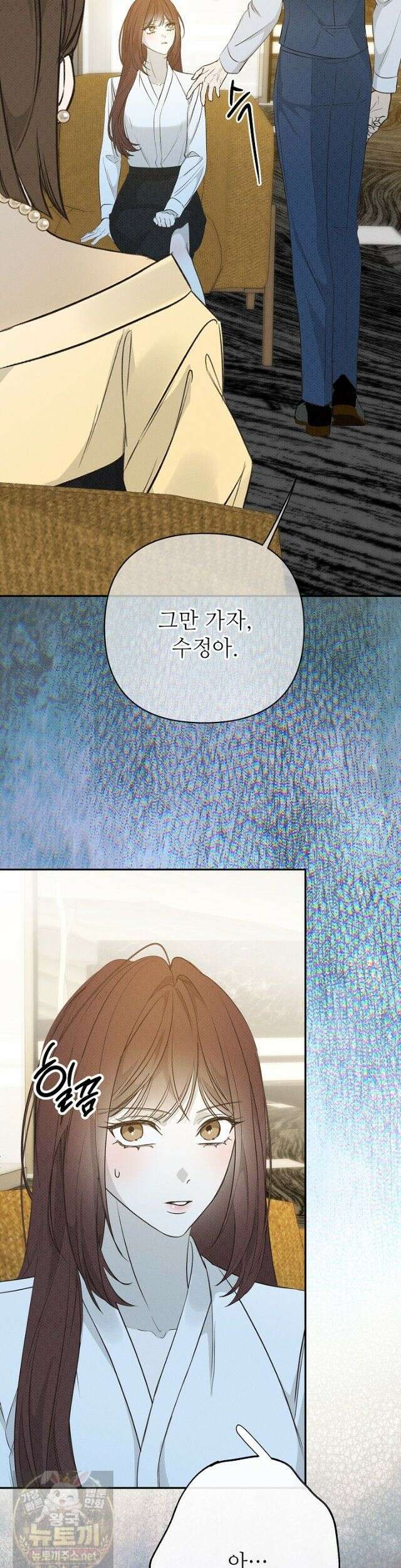나쁜 비서 59화 11