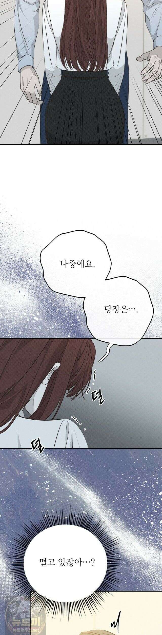 나쁜 비서 59화 18
