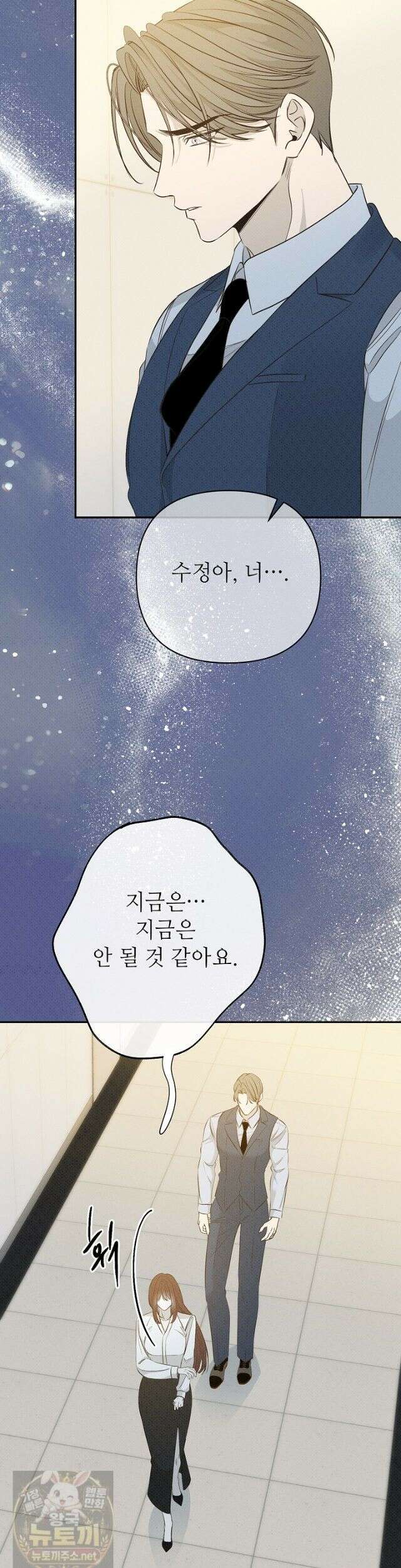나쁜 비서 59화 19
