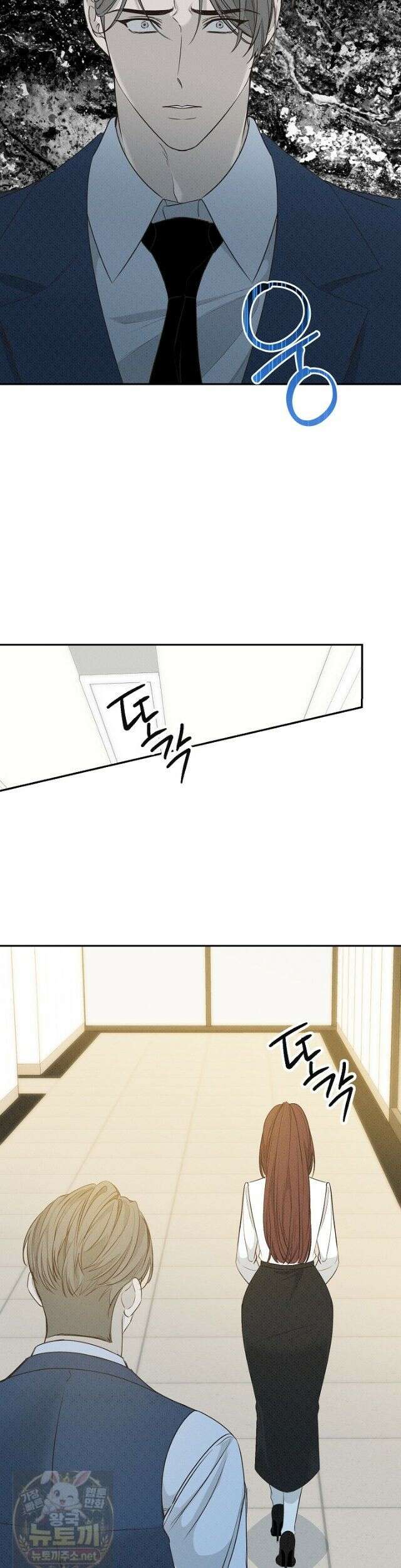 나쁜 비서 59화 21