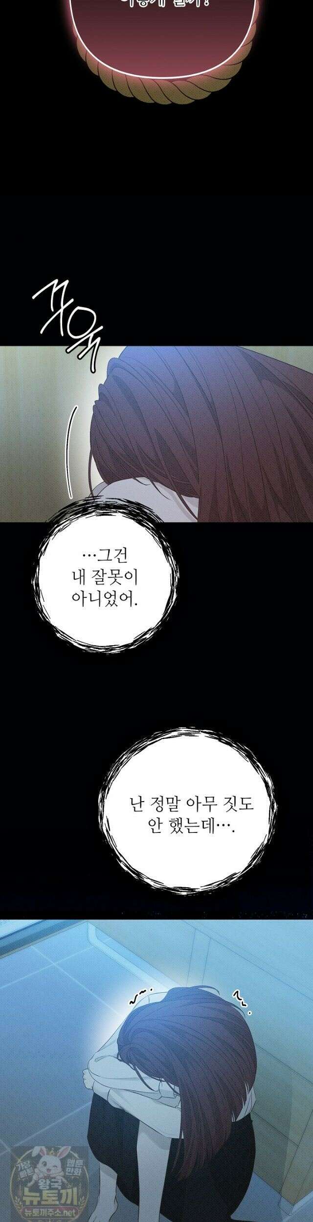 나쁜 비서 59화 27