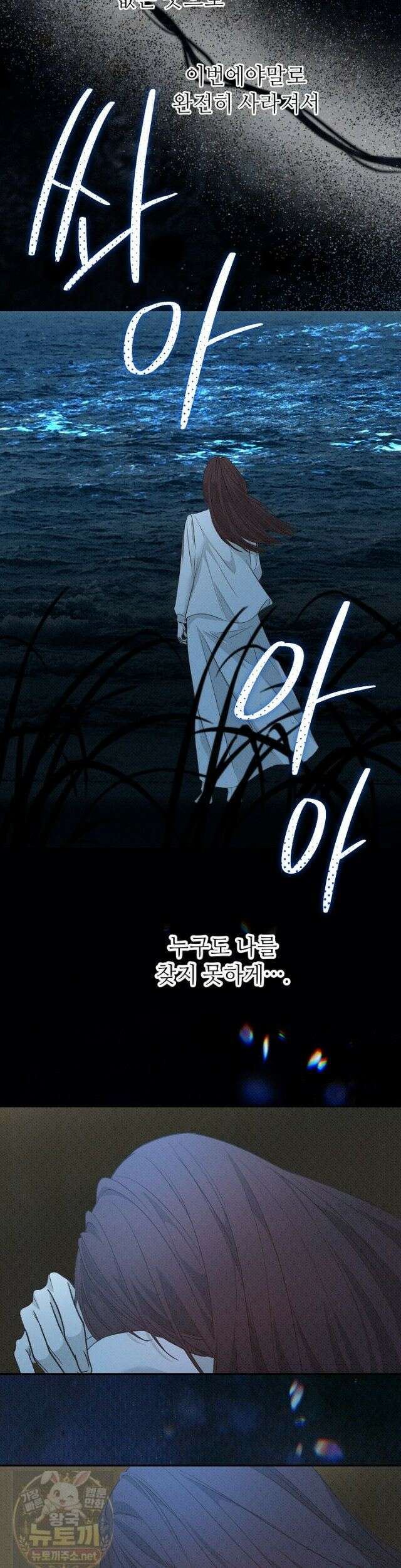 나쁜 비서 59화 31