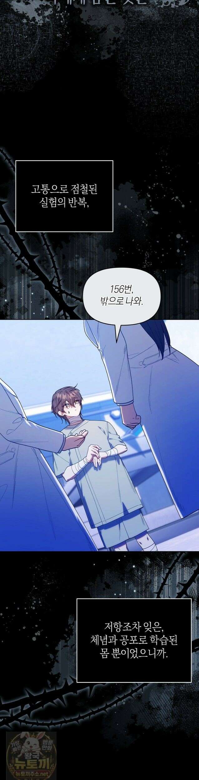 병아리반 헌터는 효도 중! 74화 4