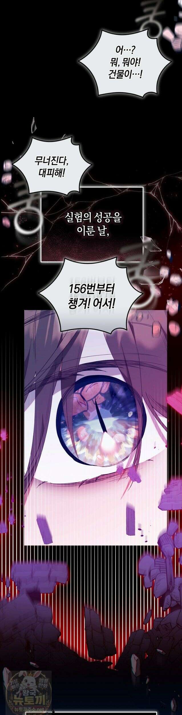 병아리반 헌터는 효도 중! 74화 7