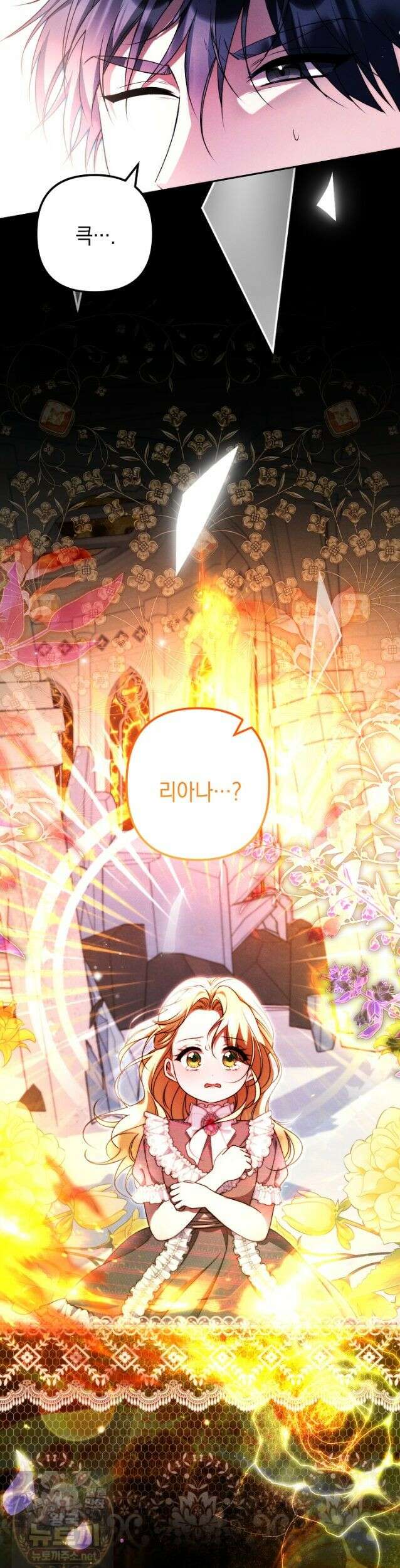 피폐물 속 폭군의 치료제가 되었습니다 66화 11