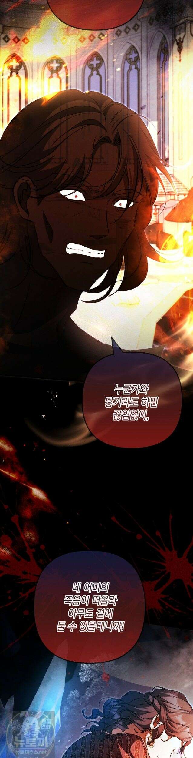 피폐물 속 폭군의 치료제가 되었습니다 66화 16