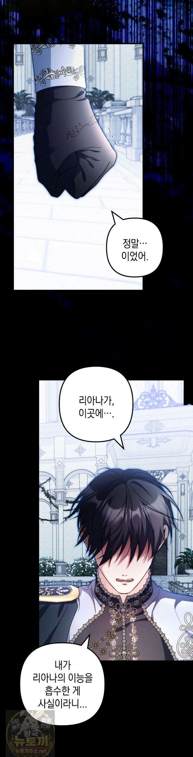 피폐물 속 폭군의 치료제가 되었습니다 66화 18