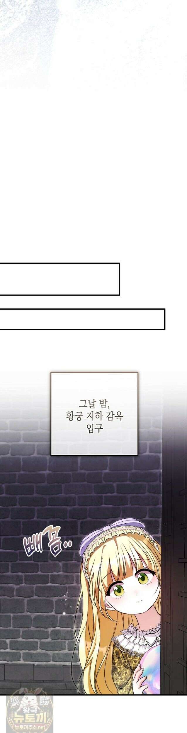 피폐물 속 폭군의 치료제가 되었습니다 66화 32