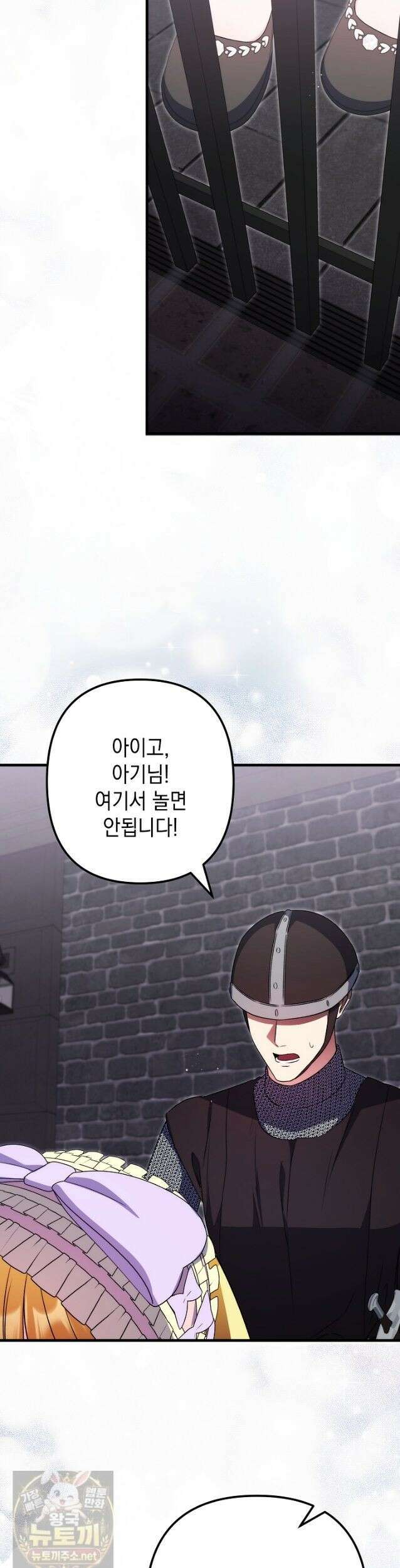 피폐물 속 폭군의 치료제가 되었습니다 66화 35
