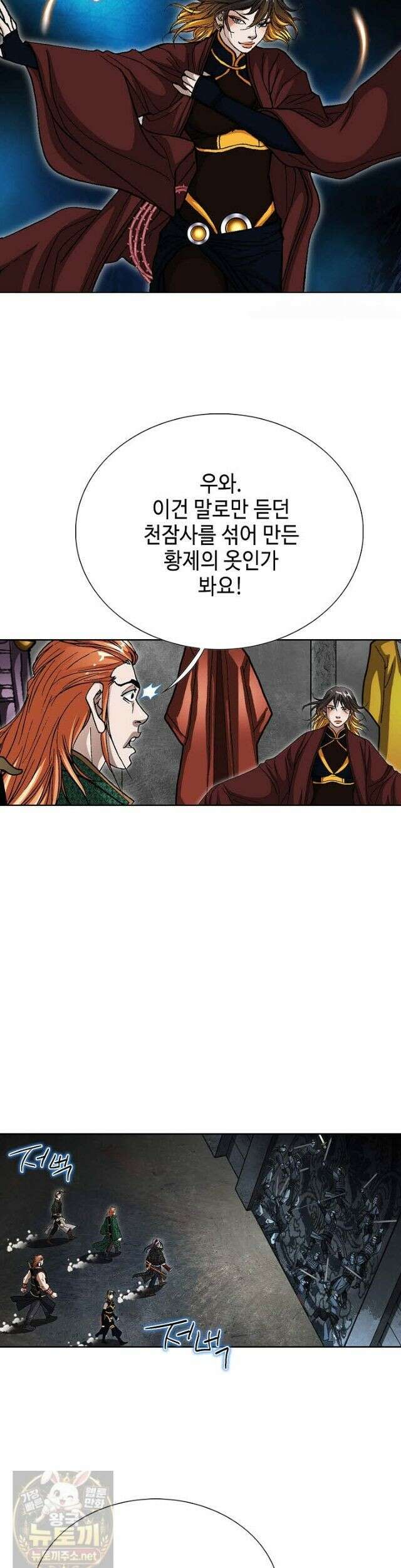혈우 64화 2
