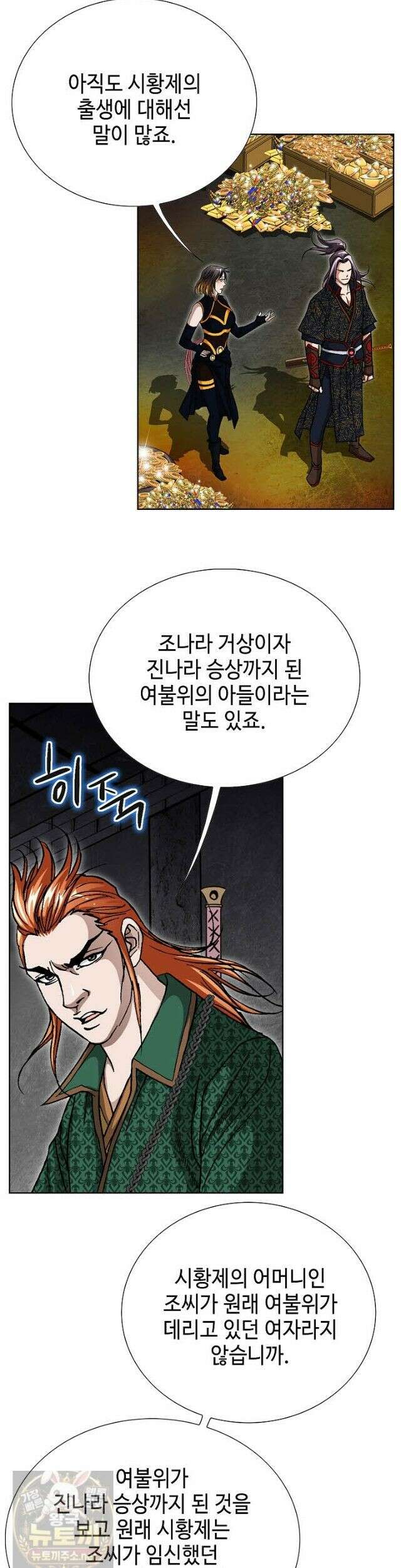 혈우 64화 10