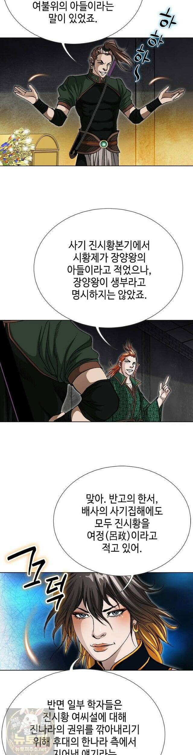 혈우 64화 11