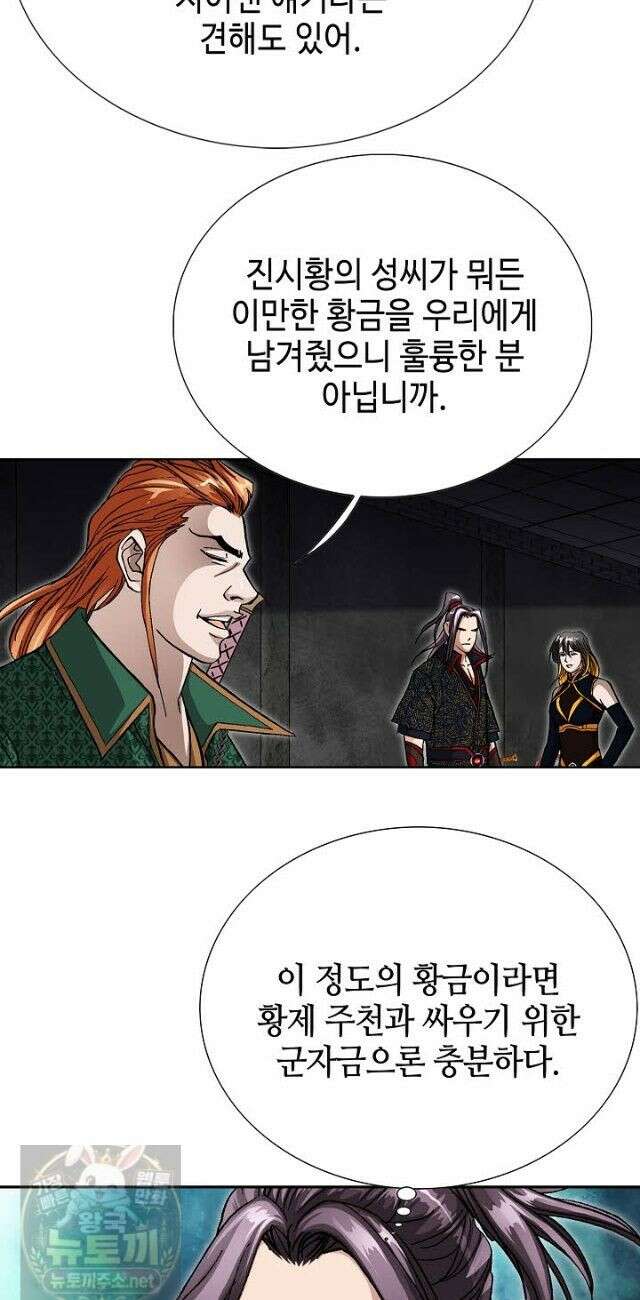 혈우 64화 12