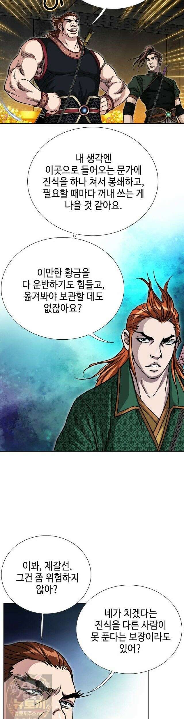 혈우 64화 14