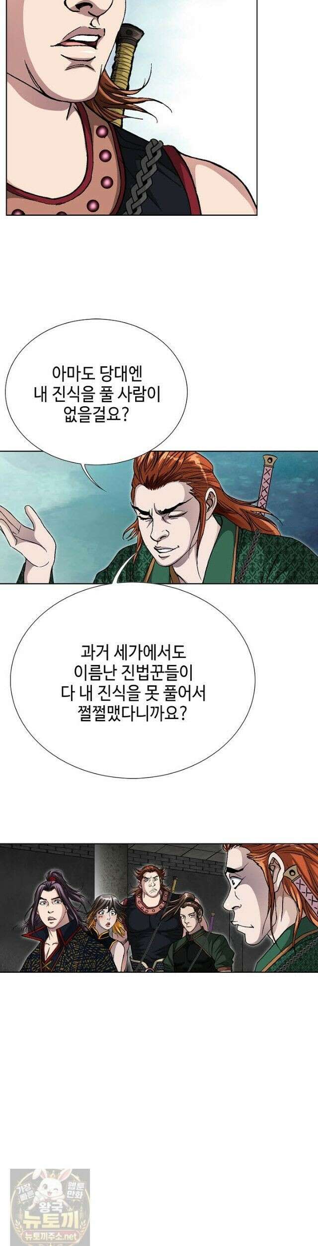 혈우 64화 15