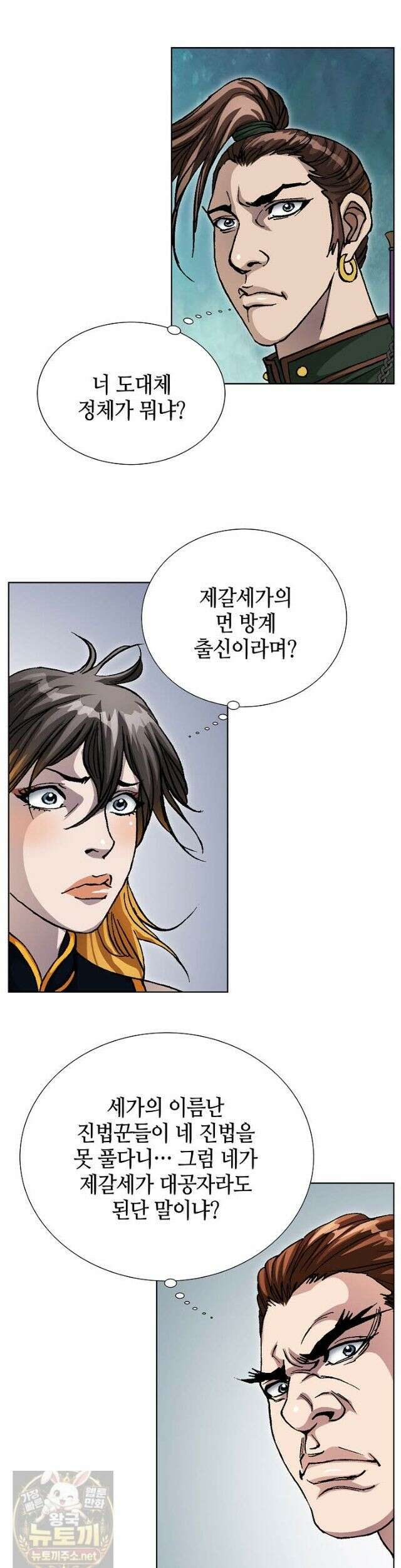 혈우 64화 16