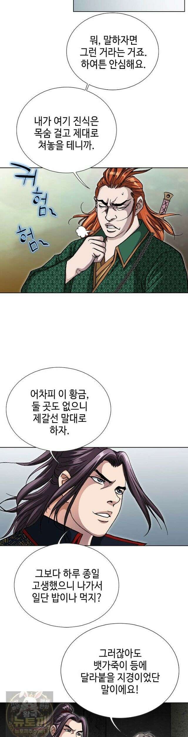 혈우 64화 17