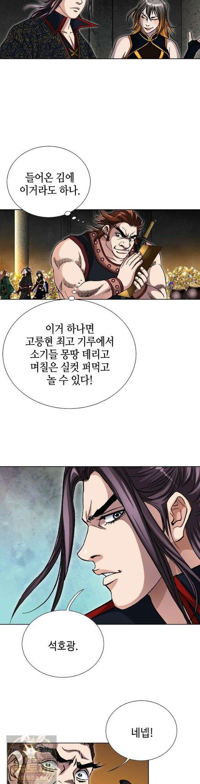 혈우 64화 18