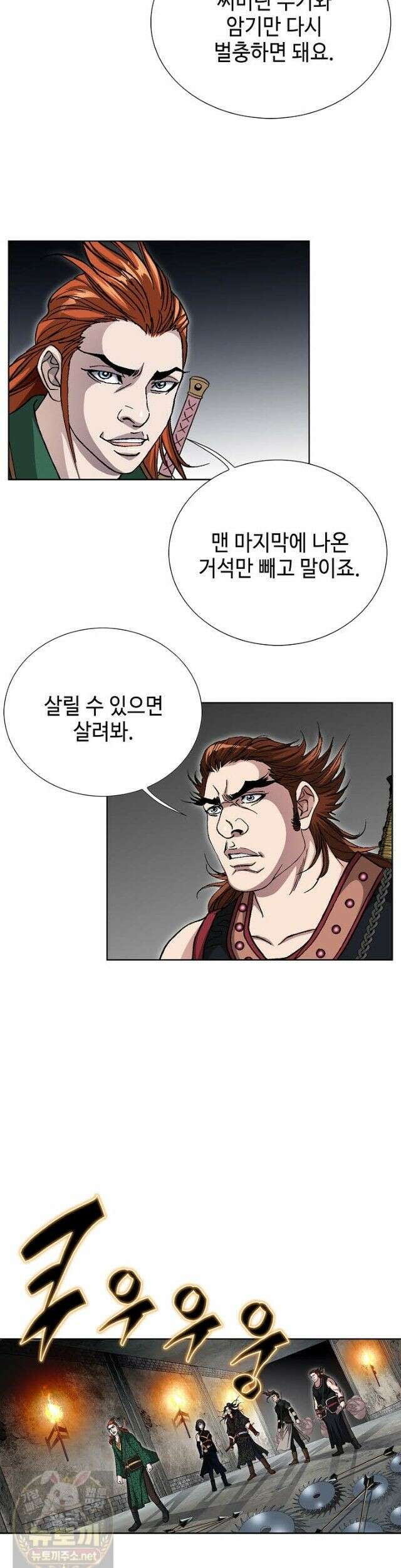 혈우 64화 26