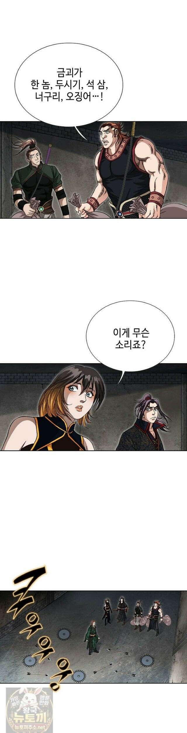 혈우 64화 27