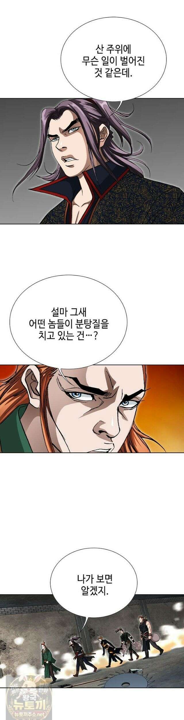 혈우 64화 28