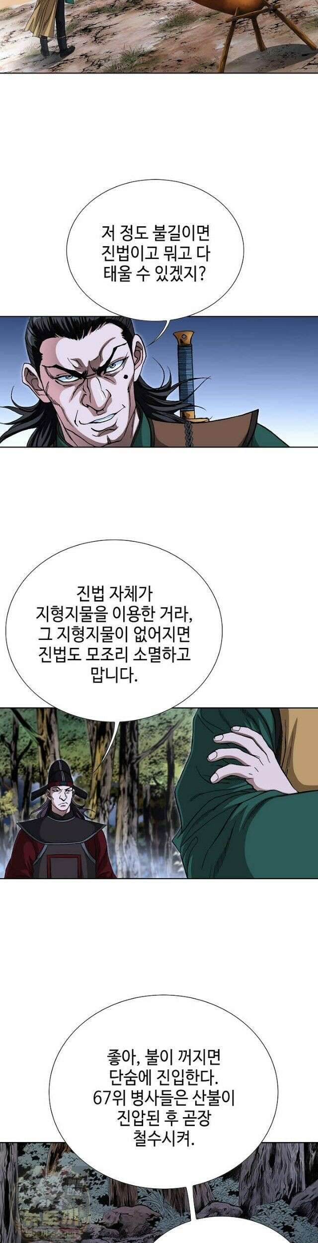 혈우 64화 31