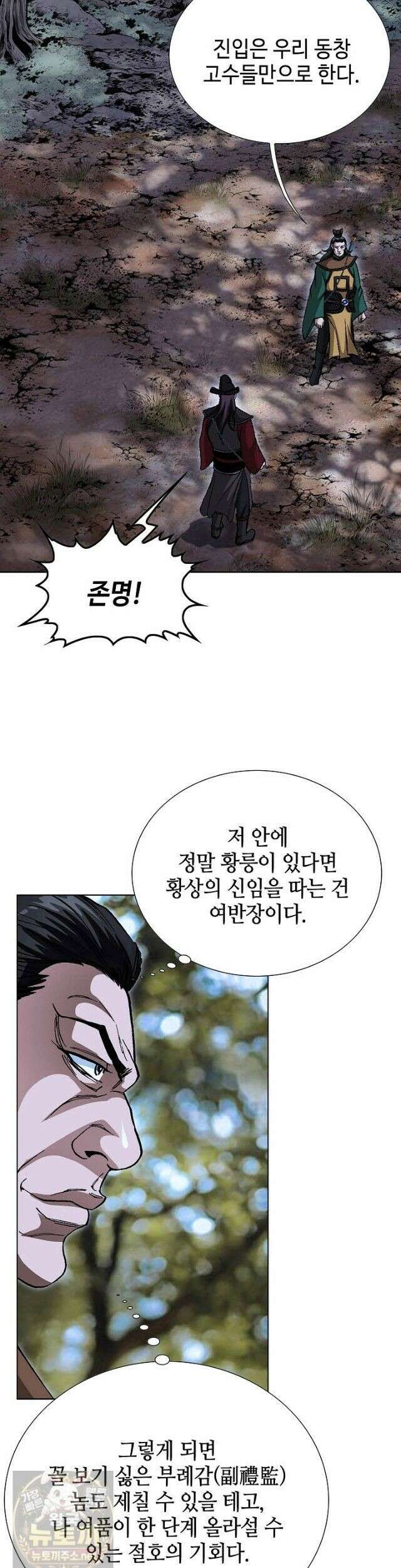 혈우 64화 32