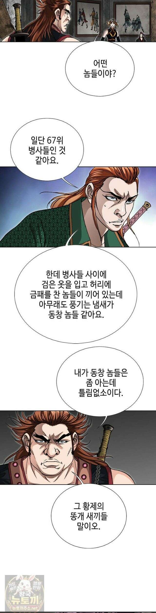 혈우 64화 35
