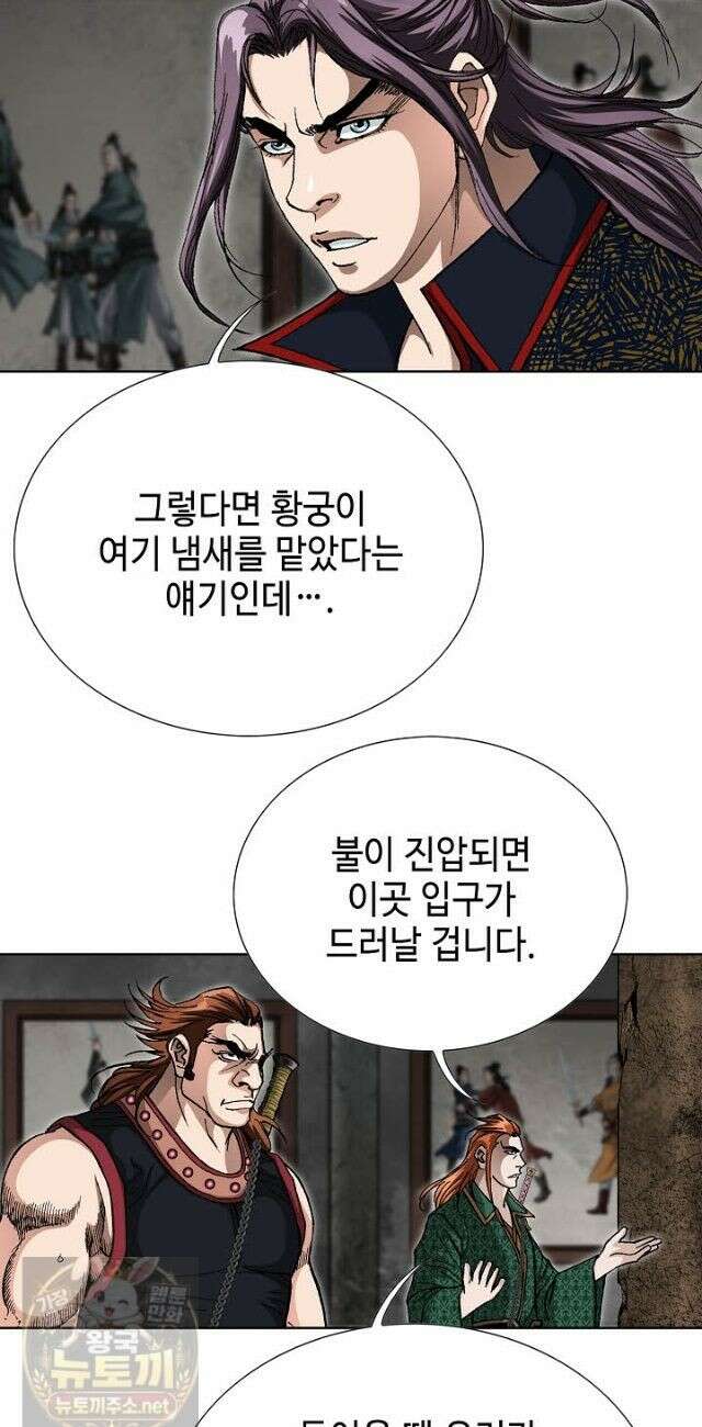 혈우 64화 36