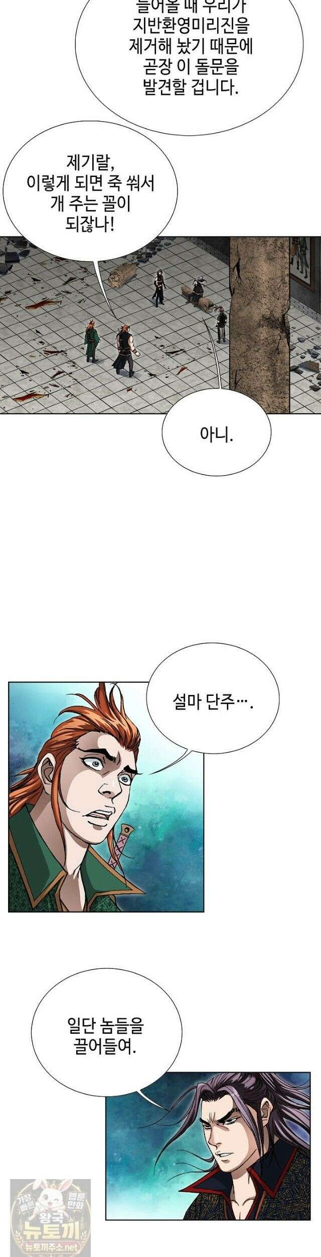 혈우 64화 37