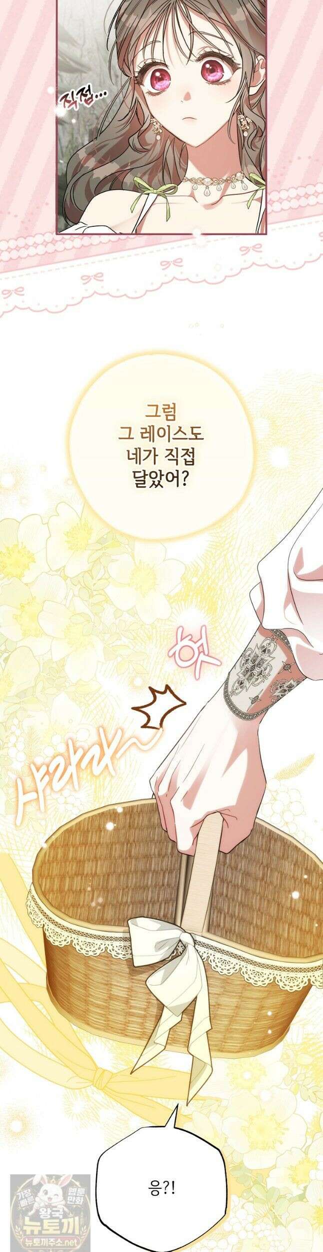 대공가에 입양된 성녀님 90화 25