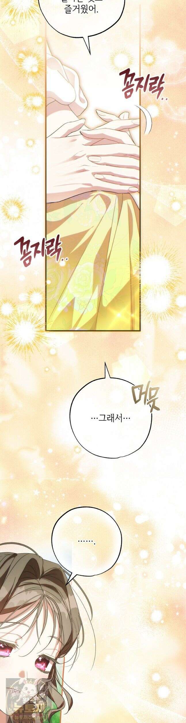 대공가에 입양된 성녀님 90화 39