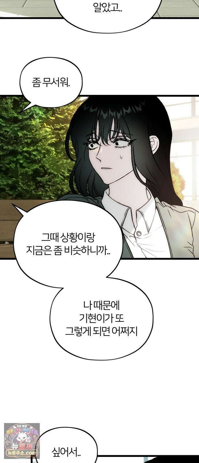 오매불망 09． 명분의 씨앗 2