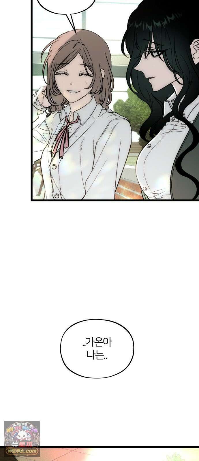 오매불망 09． 명분의 씨앗 3