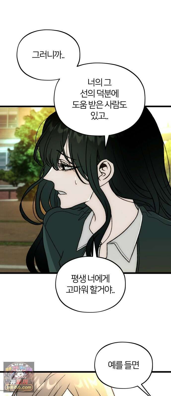 오매불망 09． 명분의 씨앗 5