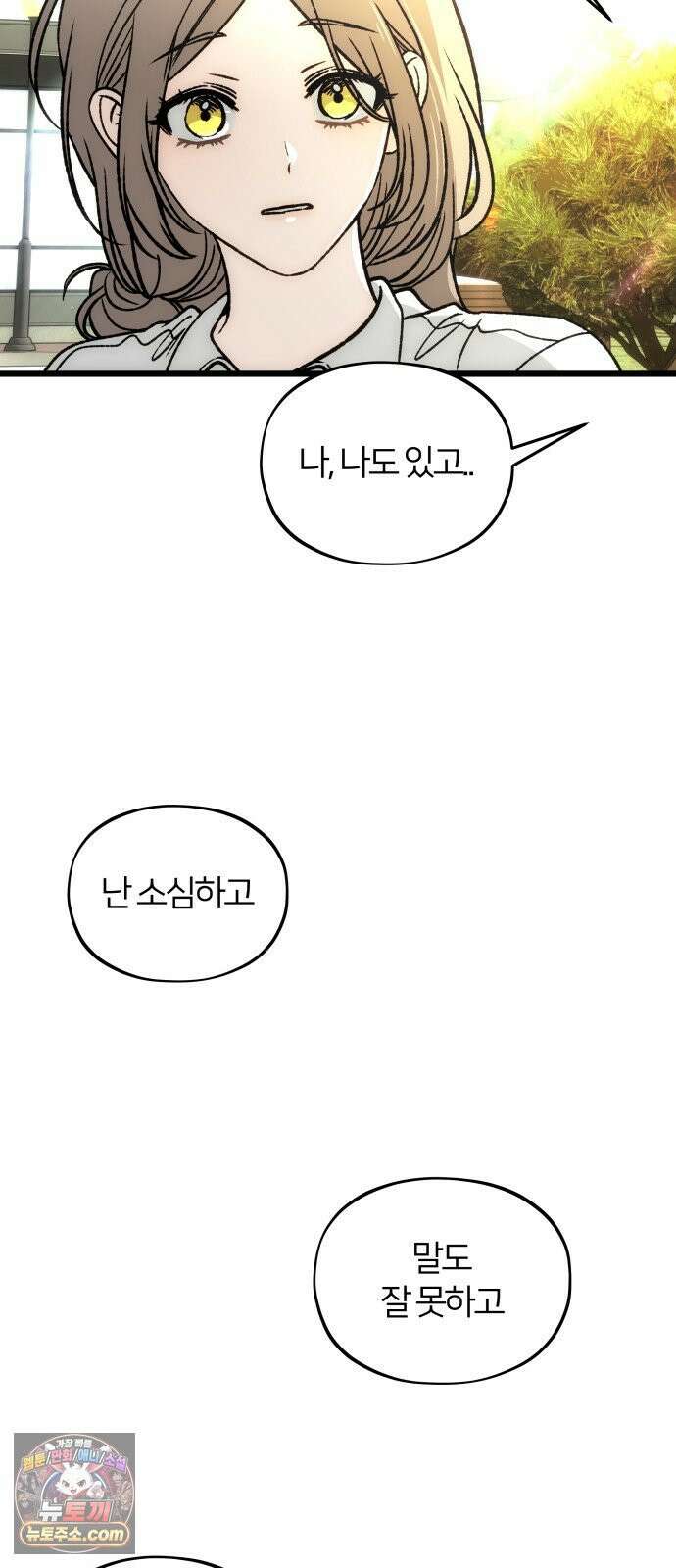 오매불망 09． 명분의 씨앗 6